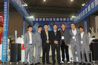 成都得恩科技發展