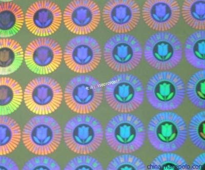 【供應(yīng)西安鐳射防偽標(biāo)簽廠子_成都激光防偽標(biāo)簽制作廠家_】?jī)r(jià)格,廠家,圖片,防偽印刷,北京眾鑫駿業(yè)科技-